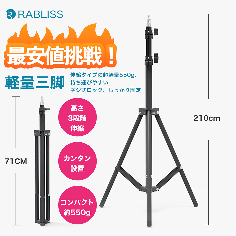 三脚 軽量 コンパクト スリム 3段階伸縮 最大210cm KO171 : 10001074