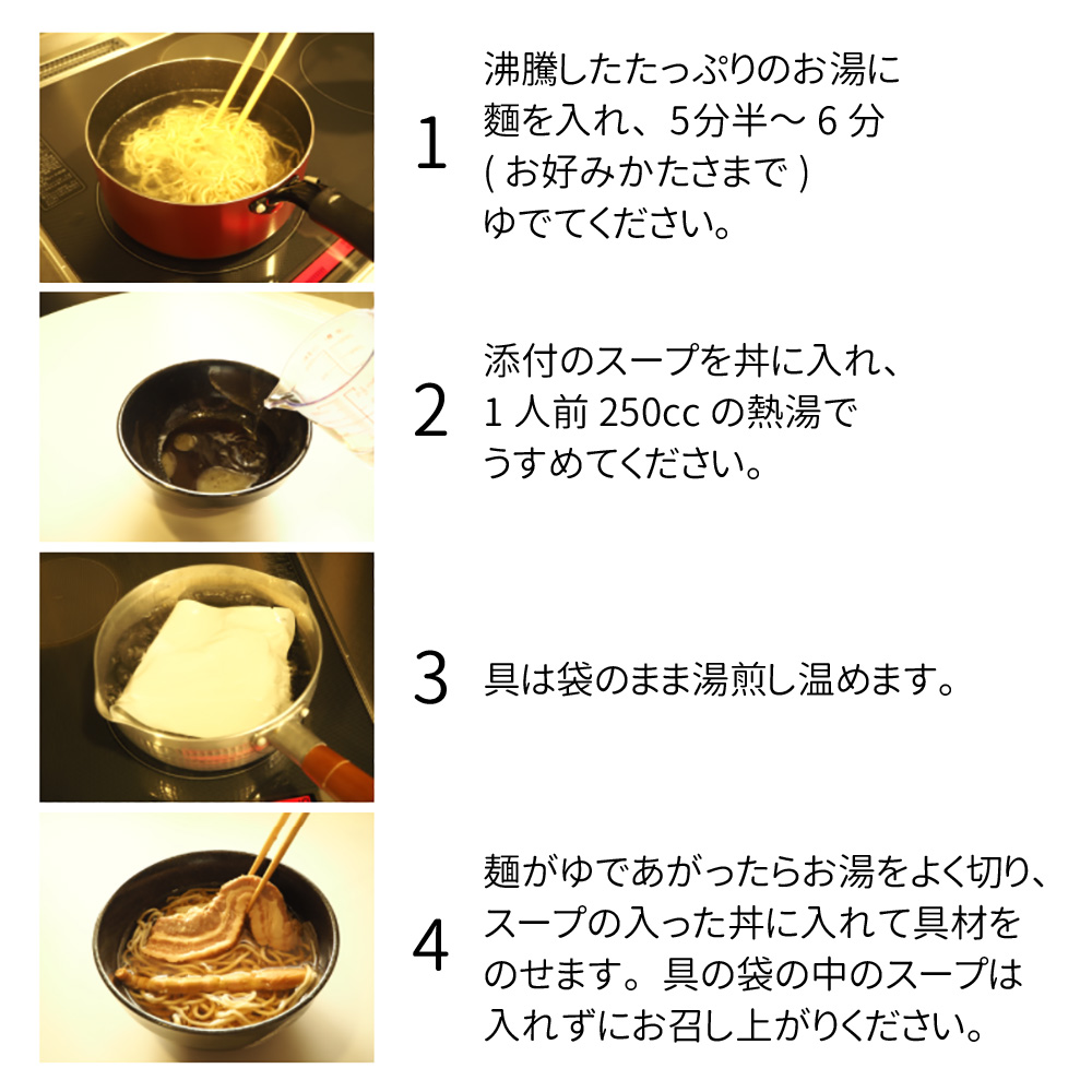 非常食  麺屋優光×IZAMESHI 旨味溢れる貝出汁醤油ラーメン 単品 3年保存｜safety-japan｜03