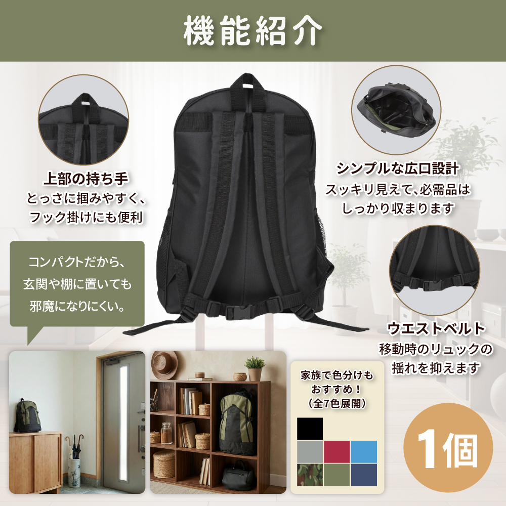 EVERSAFE 防災セット 3日間を生き延びる 1人用 防災リュック 防災