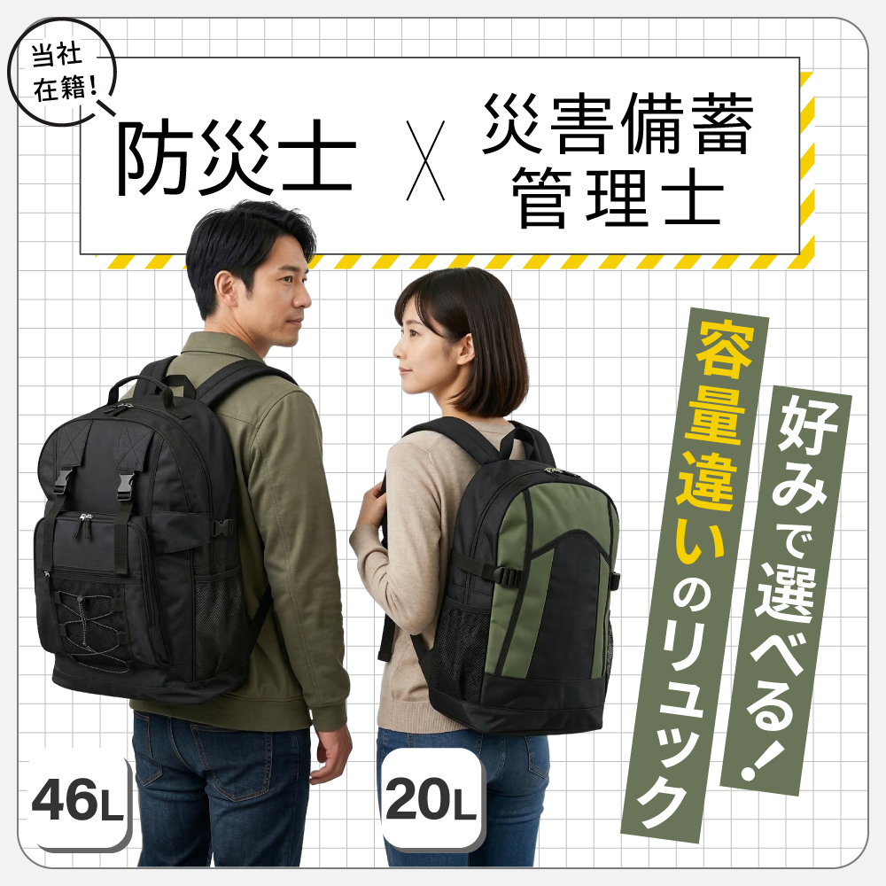 EVERSAFE 防災セット 3日間を生き延びる 1人用 防災リュック 防災