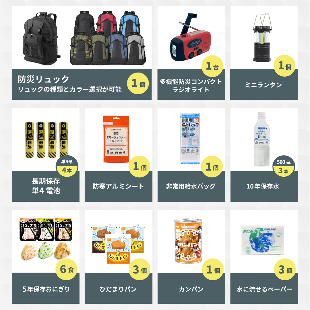 EVERSAFE 防災セット 3日間を生き延びる 1人用 防災リュック 防災