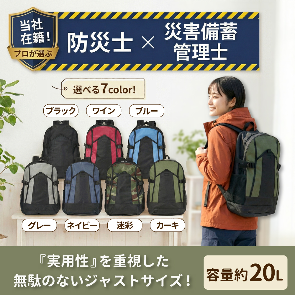 EVERSAFE 防災セット 3日間を生き延びる 2人用 防災リュック 防災