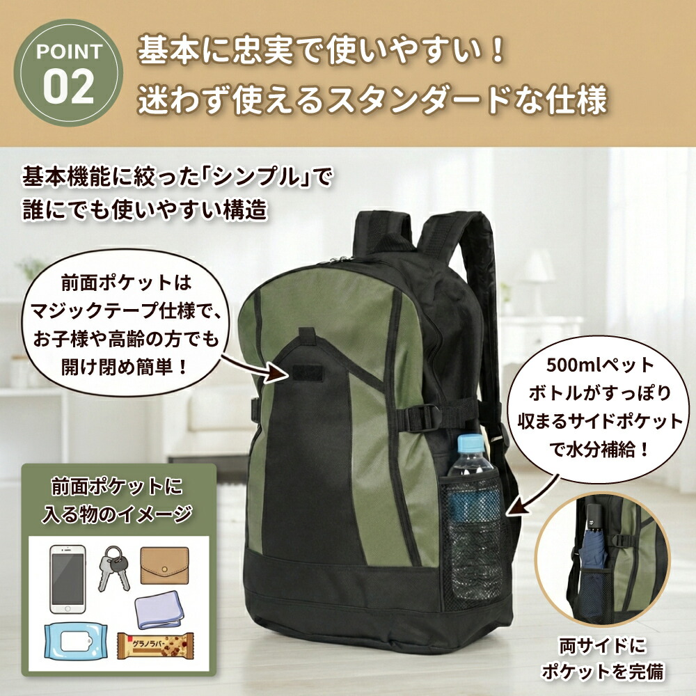 防災防犯ダイレクト 防災セット リュック 非常食 保存水[AA0174][AK] EVERSAFE 防災セット 3日間を生き延びる 2人用 防災リュック 防災