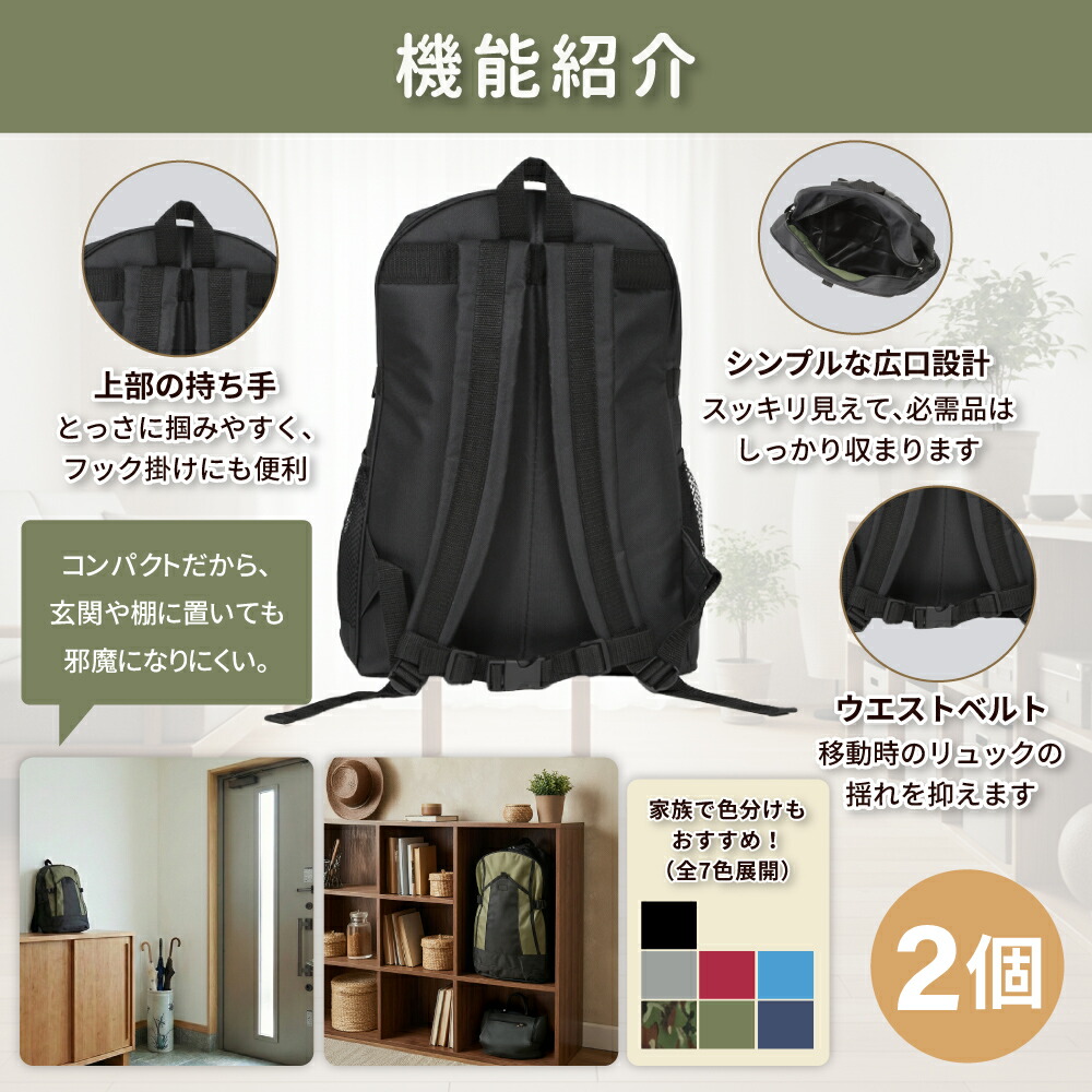 防災防犯ダイレクト 防災セット リュック 非常食 保存水[AA0174][AK] 防災セット 1人用 【25点セット 非常食・保存水入り】 防災士厳選防災