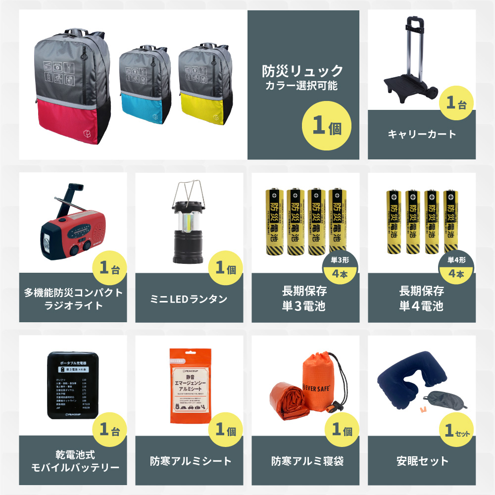 防災セット 1人用 40L ビッグリュック キャリーカート 防災士監修 防災リュック 大容量 非常食 保存水 警戒レベル4 L4BRCR01 | PEACEUP | 04