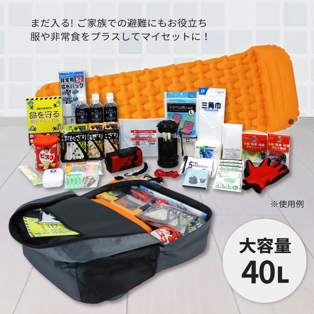 防災リュック 特大 撥水加工 大容量40L キャリー対応 防災グッズ｜safety-japan｜11