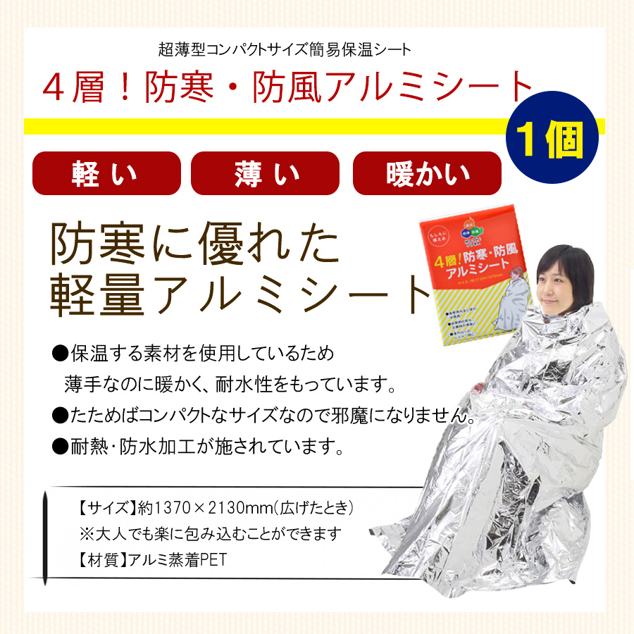 防災グッズ セット Ａ4サイズ 災害備蓄用 29点 防災用品 帰宅支援 災害