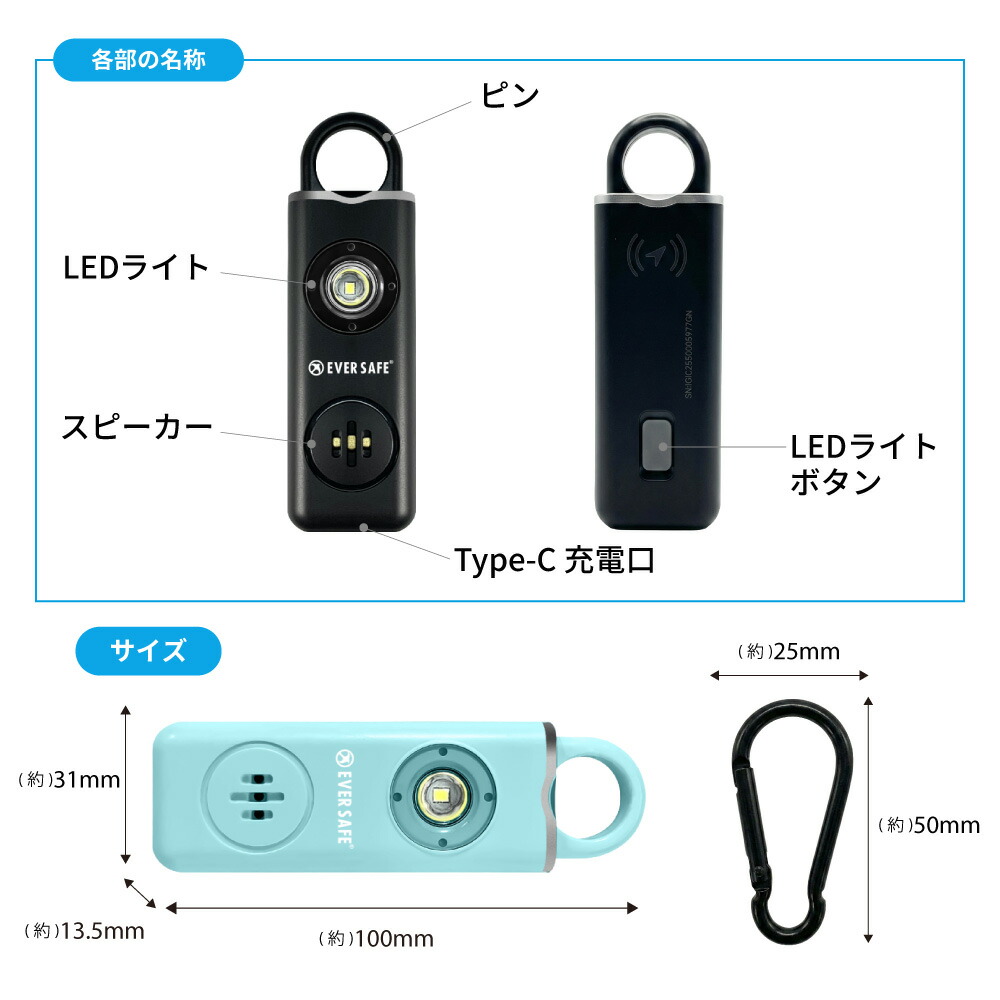 EVERSAFE 防犯グッズ GPS追跡 防犯ブザー スクエア 4色 1個 LEDライト