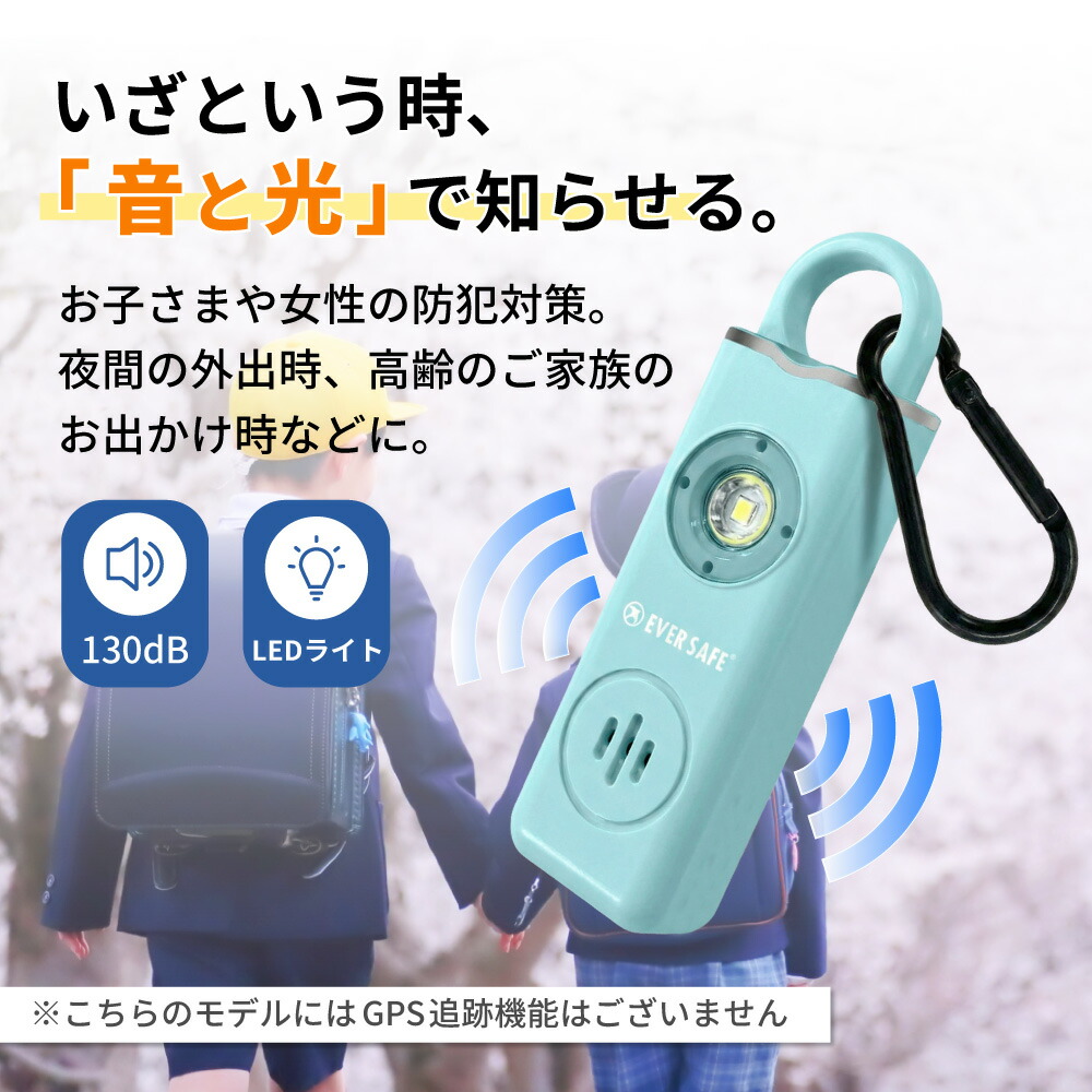 防犯グッズ 防犯ブザー スクエア 4色 1個 ...の詳細画像1