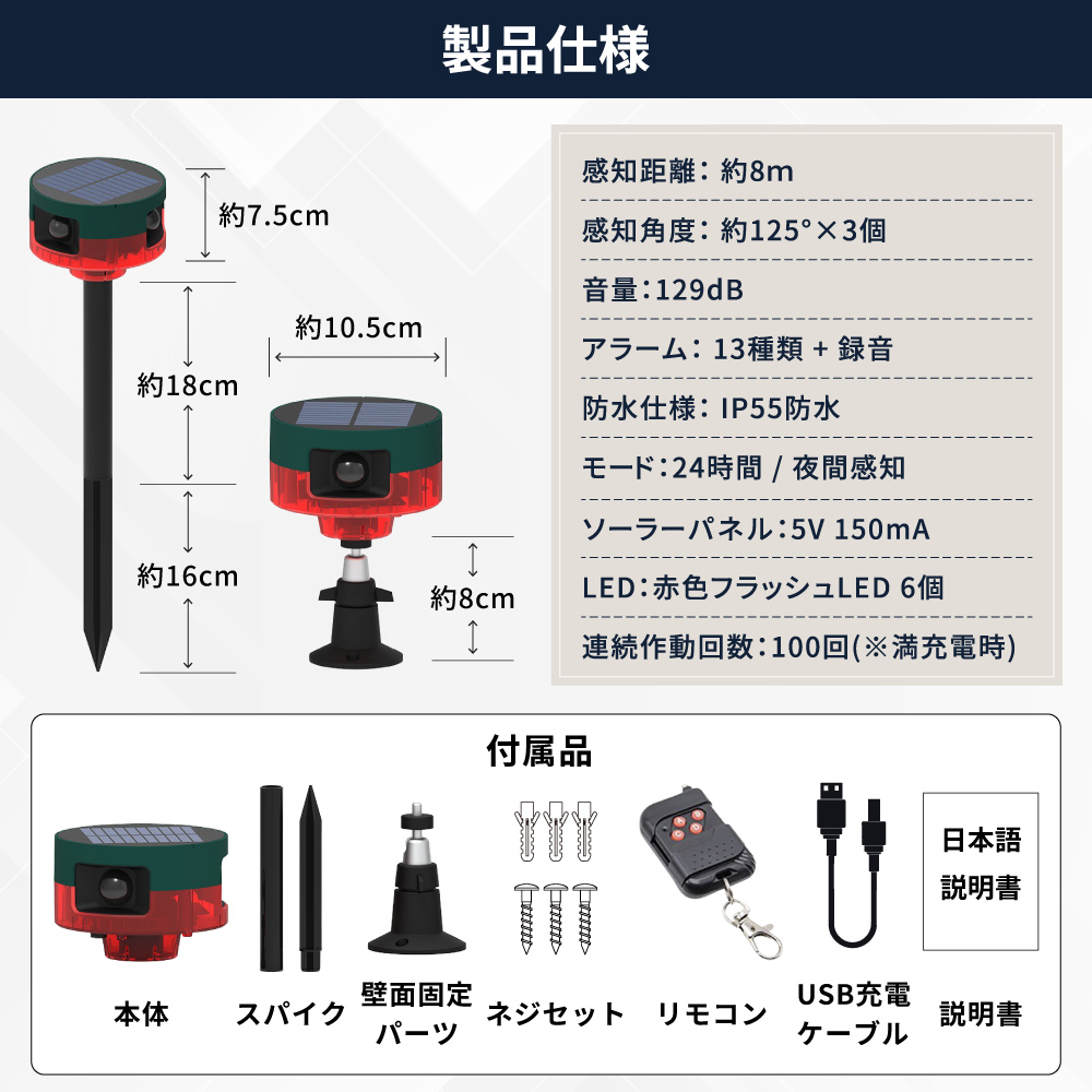 EVERSAFE 防犯アラーム ソーラー赤外線センサーアラーム 2個セット 人