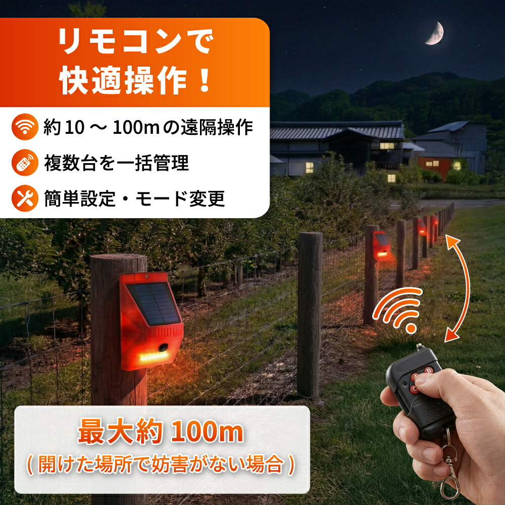防犯アラーム リモコン付きソーラーアラーム 4...の詳細画像5
