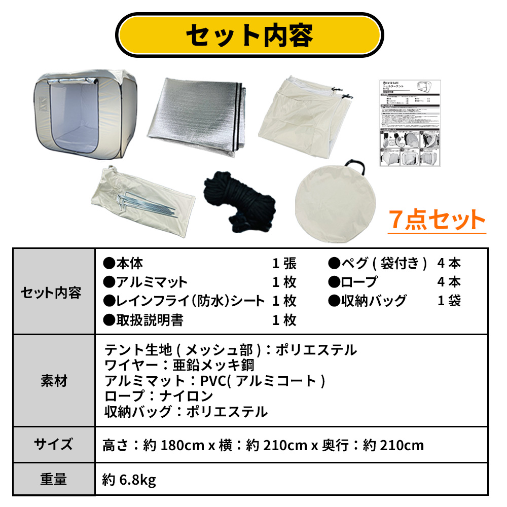PEACEUP 防災テント シェルターテント 3-4人用 非常用 PST01