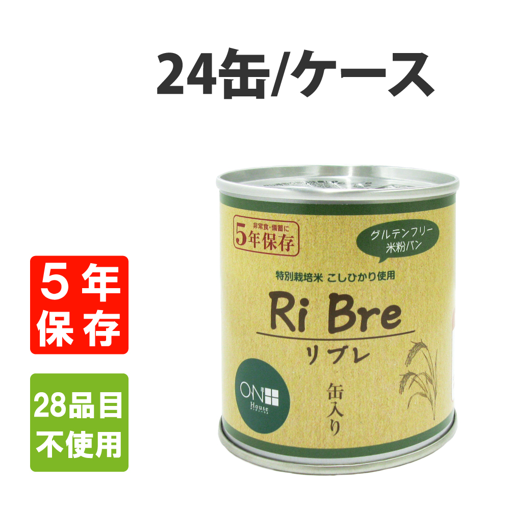 非常食 5年保存 国産米粉 リブレ グルテンフリー米粉パン 24缶 ケース