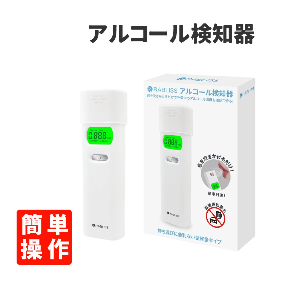 アルコールチェッカー アルコール検知器 飲酒検知器 小林薬品 KO270 （メール便4個まで） :10001316:防災グッズ 防災セット 災害備蓄品  ピースアップ - 通販 - Yahoo!ショッピング