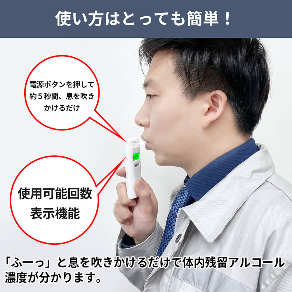 アルコール検知器 (アルコールチェッカー) RABLISS KO270