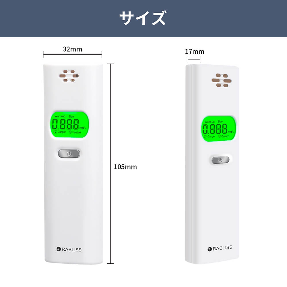 アルコール検知器 (アルコールチェッカー) RABLISS KO270