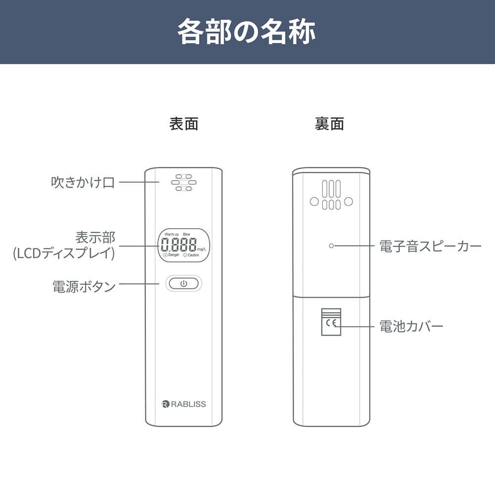 アルコール検知器 (アルコールチェッカー) RABLISS KO270