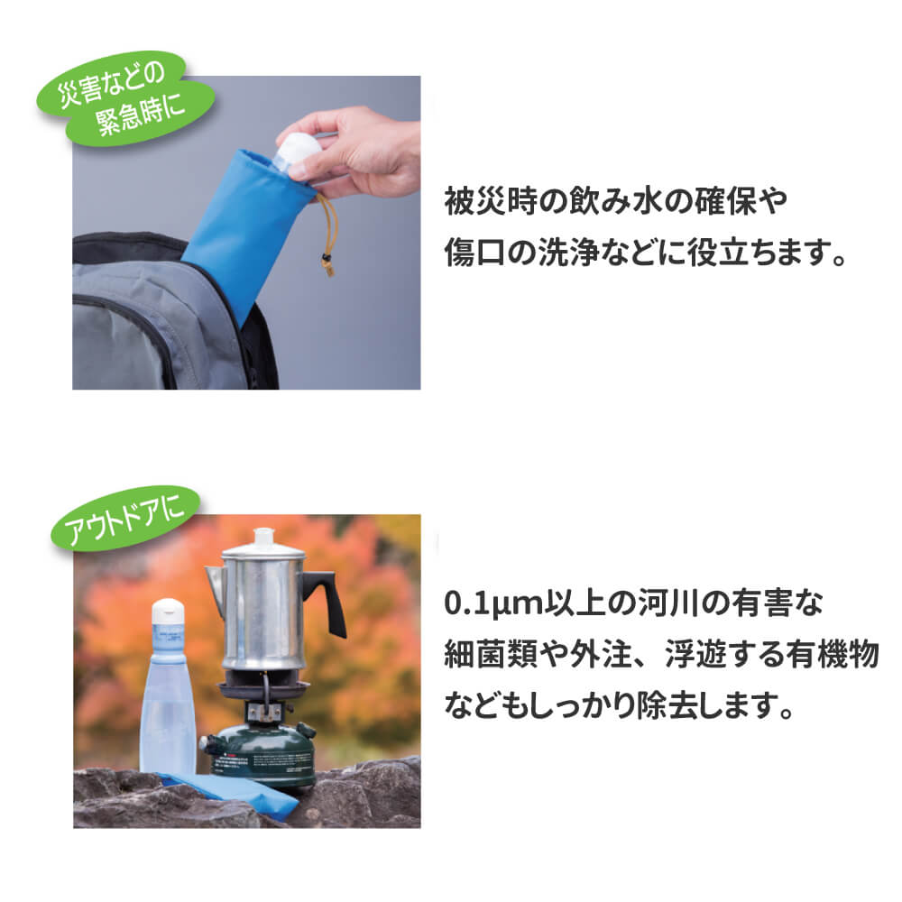 携帯用浄水器 スーパーデリオス 本体セット ミニ浄水器 : 10001362 