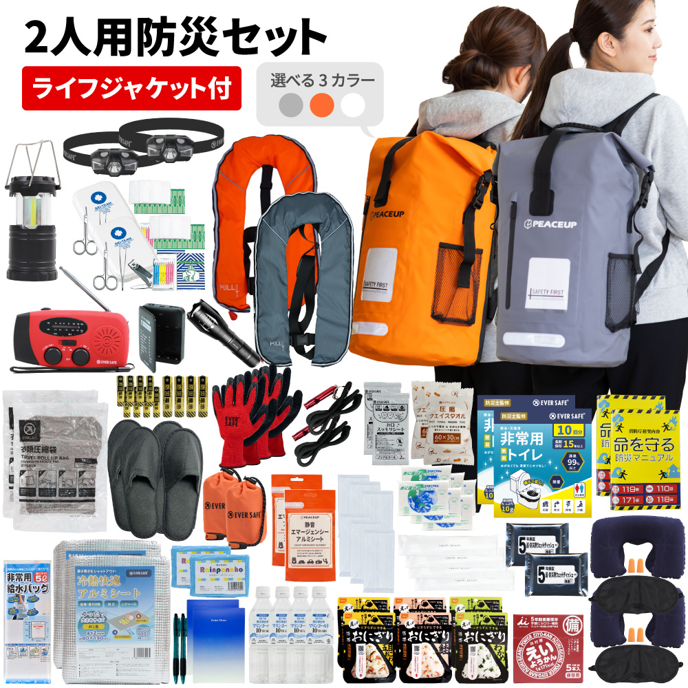 手動膨張式ライフジャケット２個セット 手動膨張式ライフジャケット2個セット 手動膨張式 ライフ