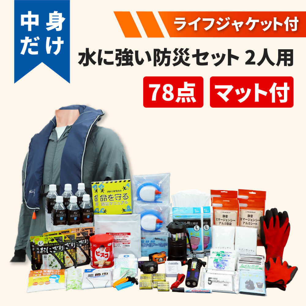 即日発送】 ウクライナ寄付金対象商品 ヘルメット付 1人用 迅速避難 防災セット