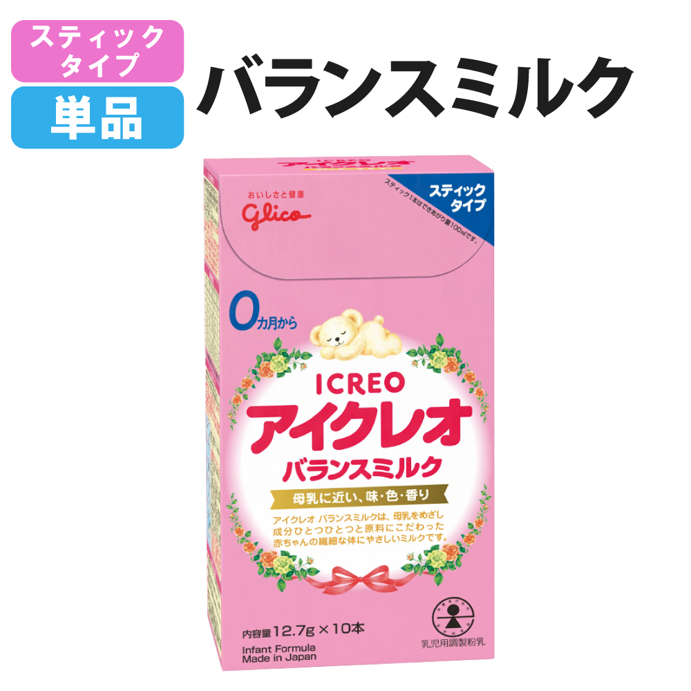 非常食 アイクレオ バランスミルク STBOX スティックタイプ 12.7g×10本 