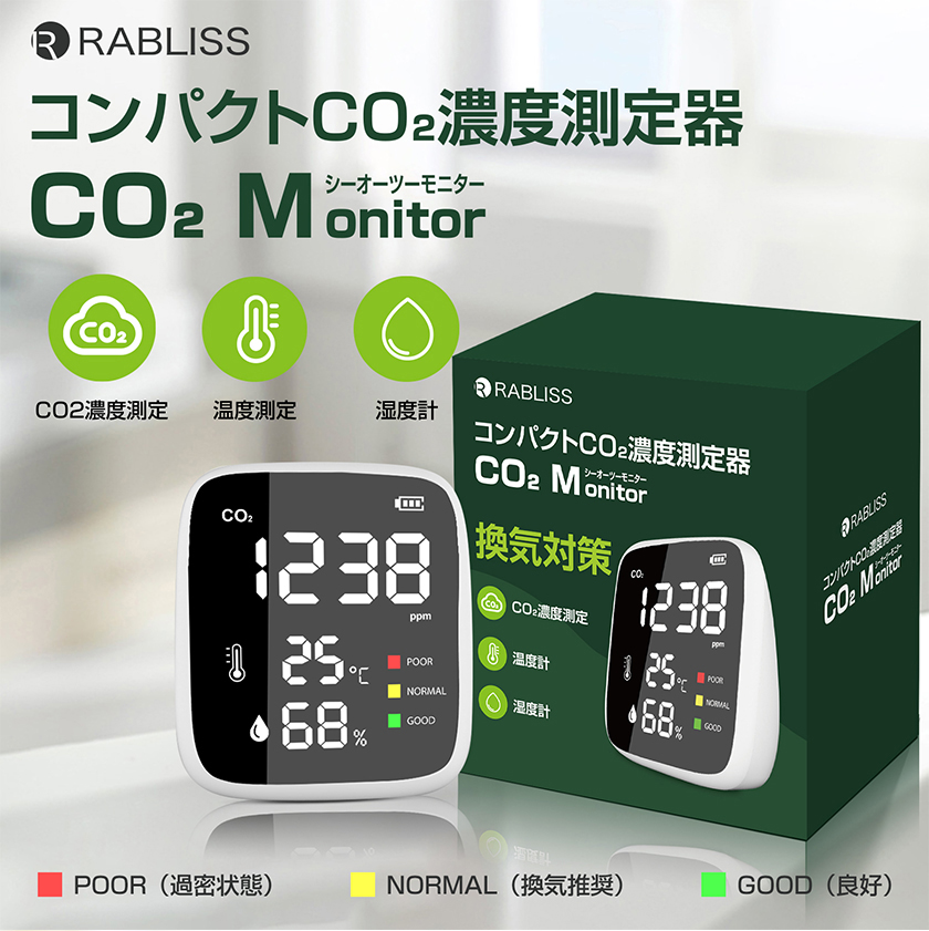 RABLISS KO260 CO2モニター 二...の詳細画像1