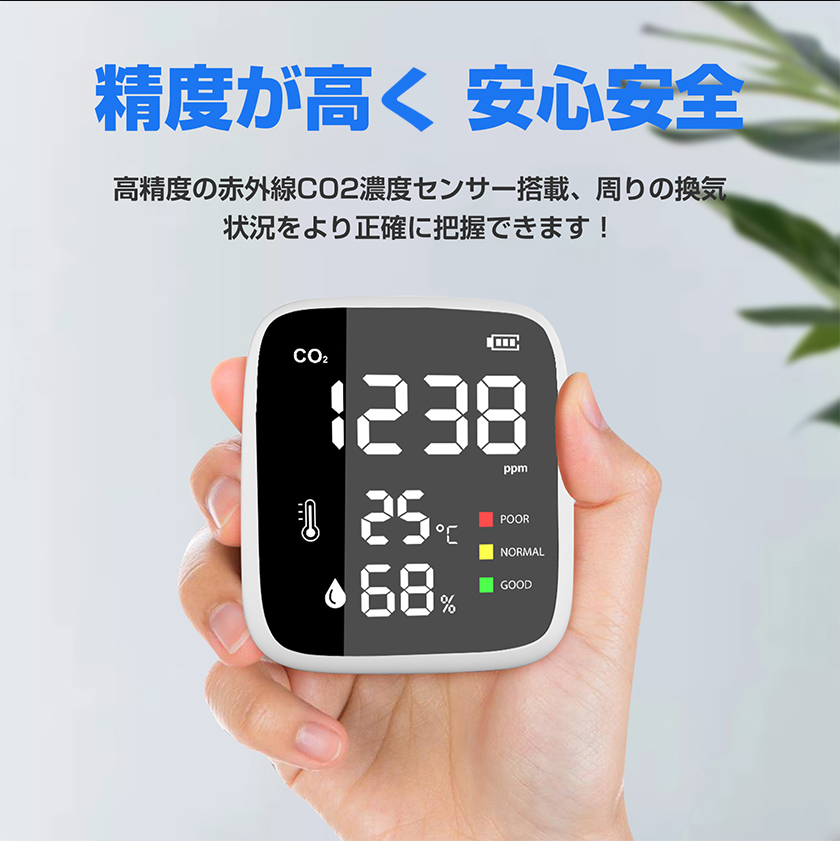 RABLISS KO260 CO2モニター 二...の詳細画像5