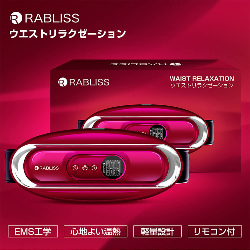 RABLISS ウエストリラクゼーション｜safety-japan｜03