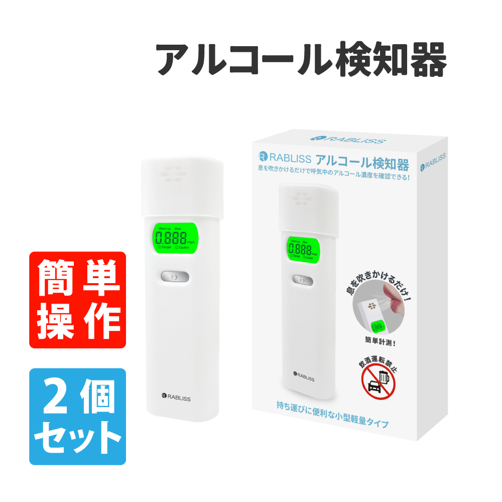 アルコールチェッカー 警視庁採用モデル 2個セット  アルコール検知器 小林薬品 KO270 メール便2セットまで