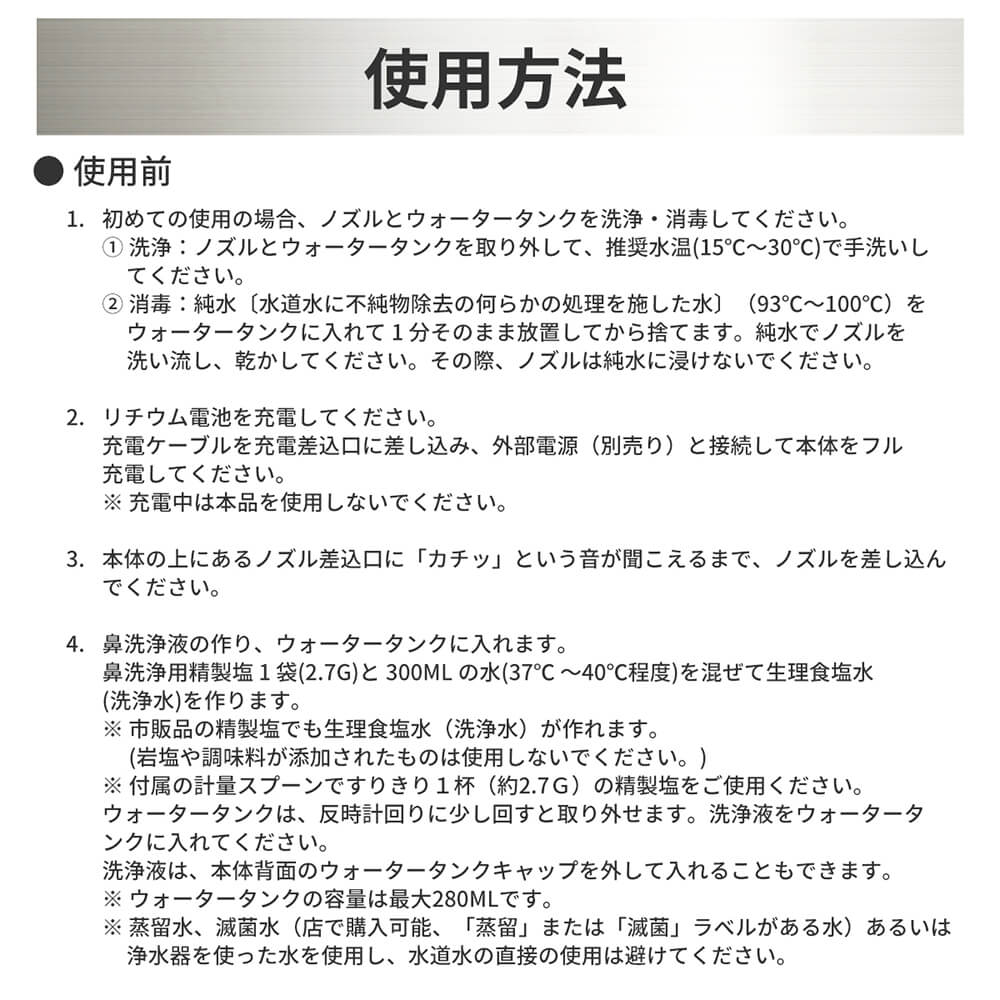 鼻洗浄器 医療用の商品一覧 通販 - Yahoo!ショッピング