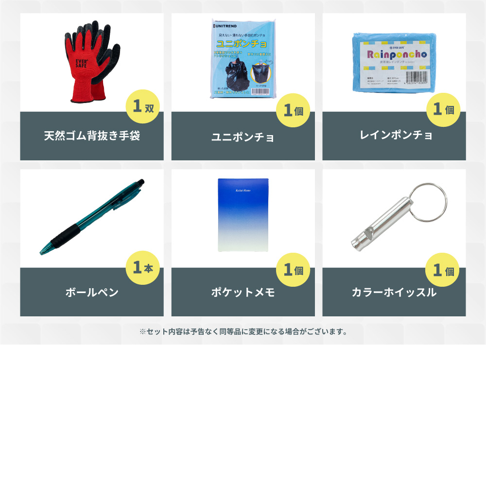 PEACEUP（ピースアップ） 防災セット 車 車載用防災ポーチセット 防災