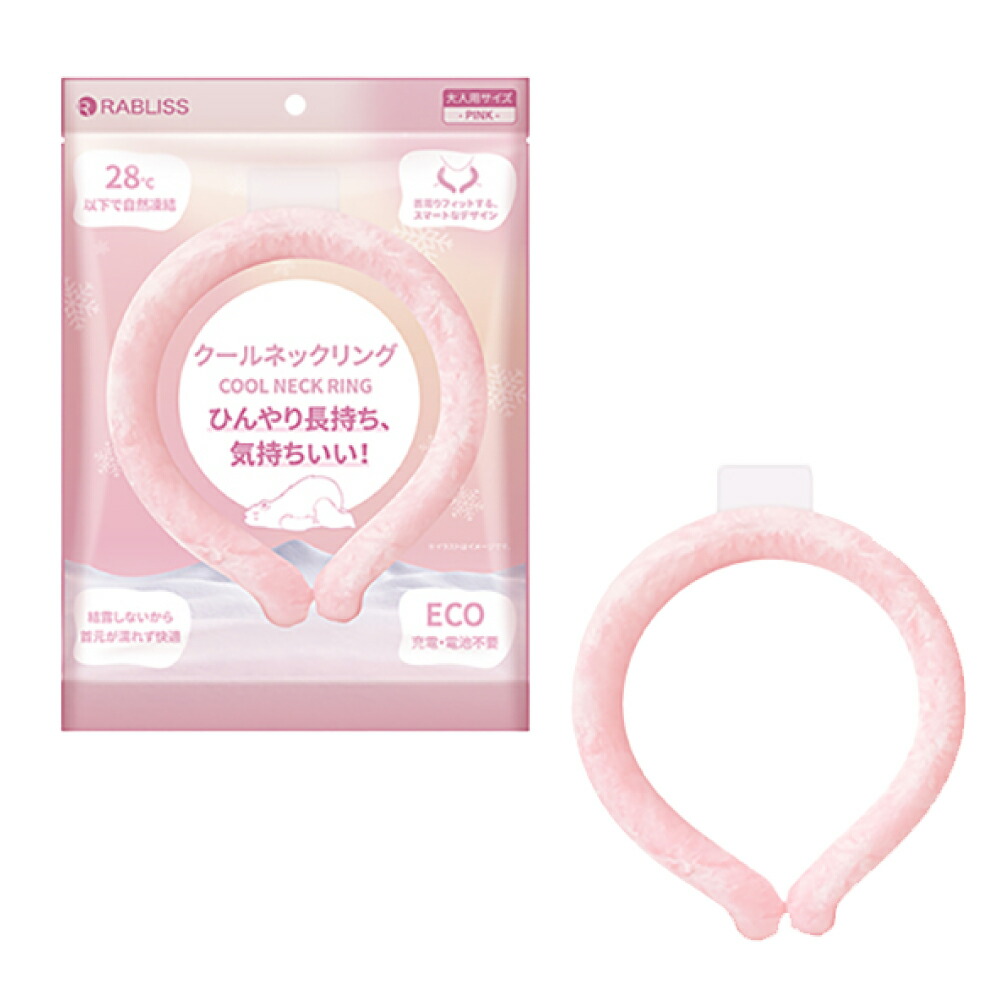 熱中症対策 クールネックリング ネッククーラー 2個セット : 防災