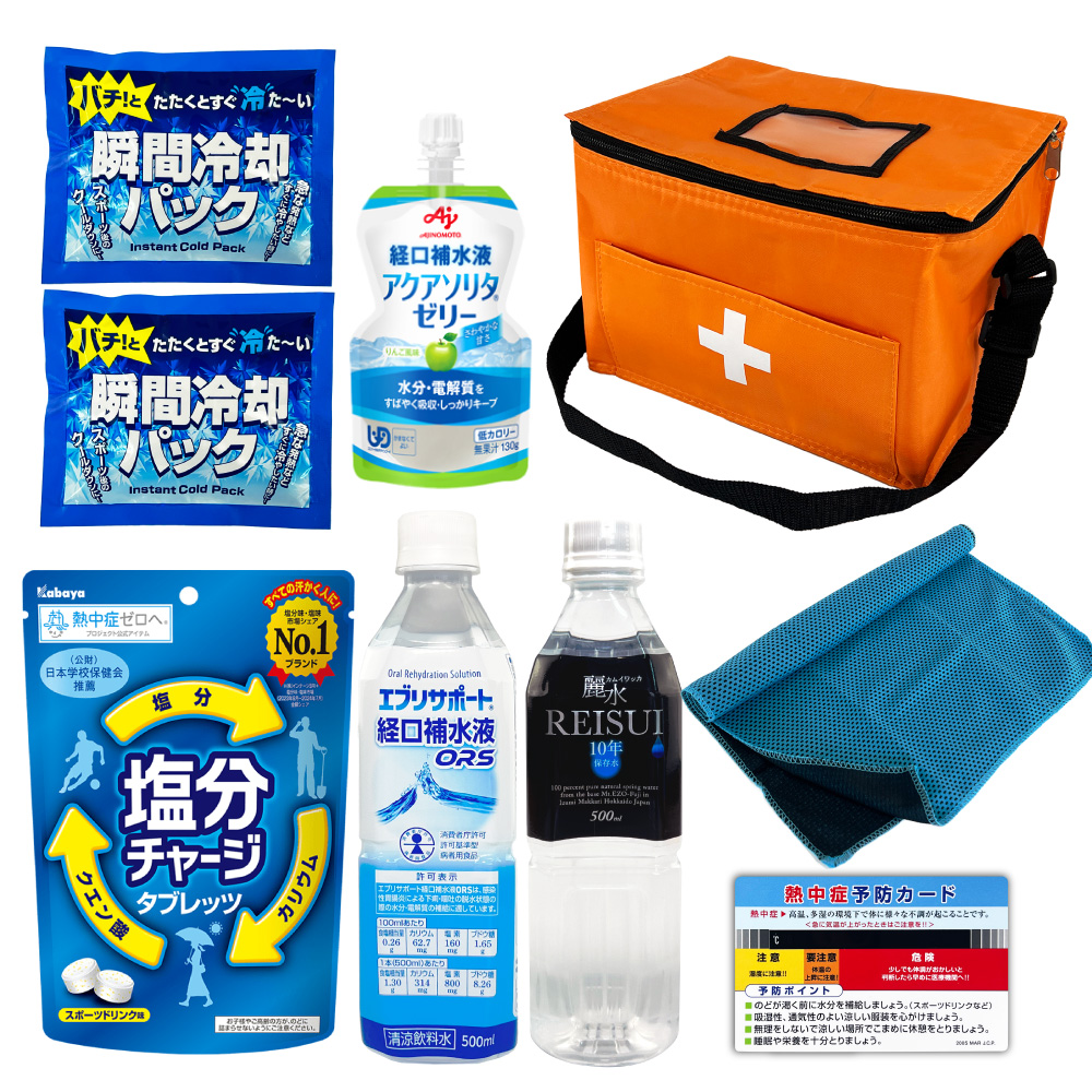 福袋 熱中症対策用品 熱中症対策キット 暑さ対策 1セット 9点セット 暑さ対策・冷却グッズ