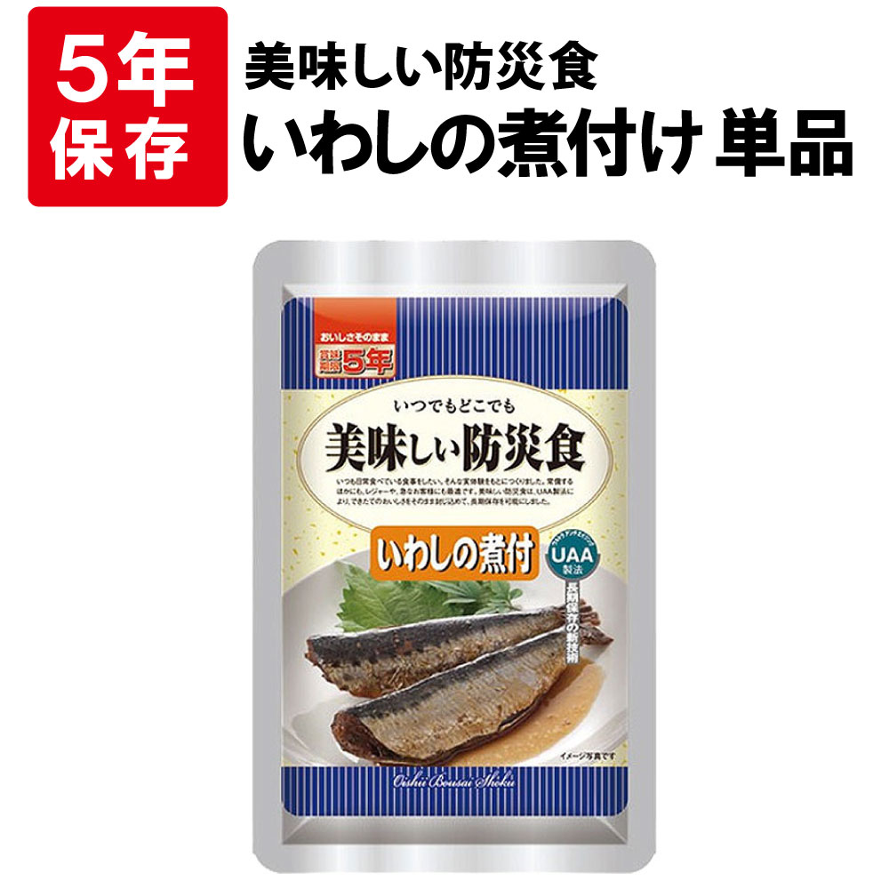 アルファフーズ（Alpha Foods） 非常食 美味しい防災食 いわしの煮付