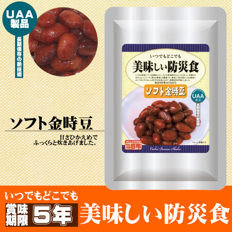 非常食 美味しい防災食 ソフト金時豆 50袋 ケース アレルギー対応 5年