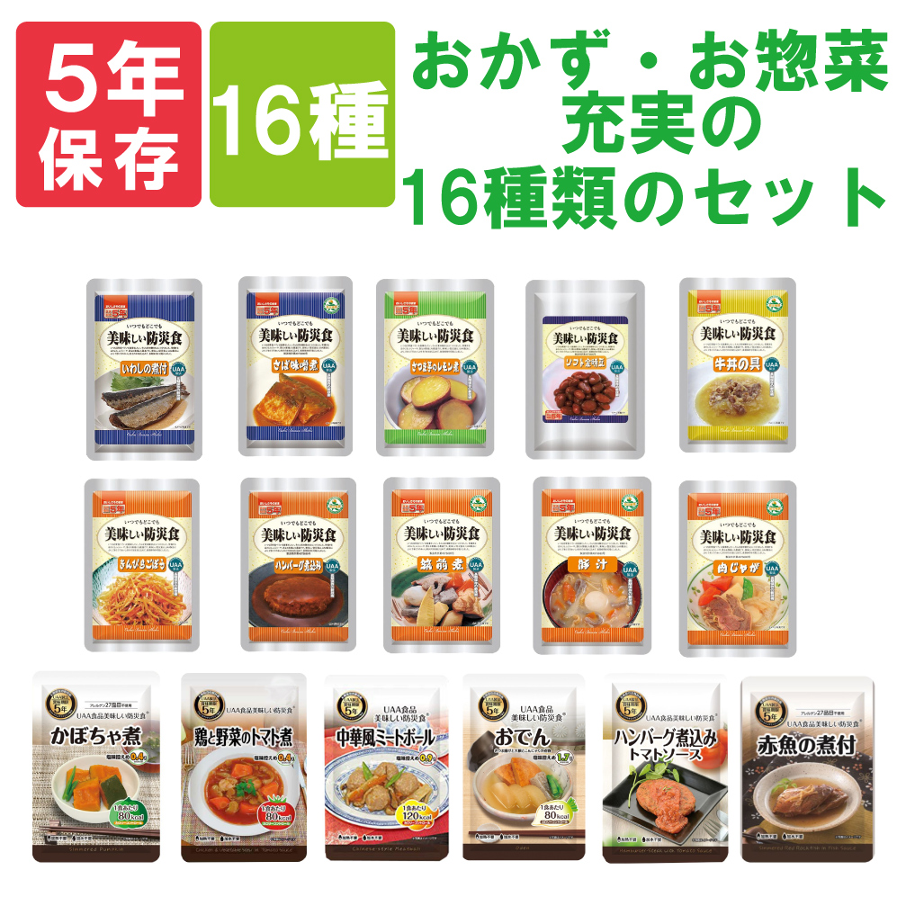 アルファフーズ 非常用食品の商品一覧｜食品 通販 - Yahoo!ショッピング