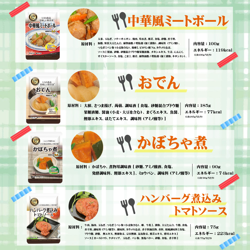 アルファフーズ 非常用食品の商品一覧｜食品 通販 - Yahoo!ショッピング