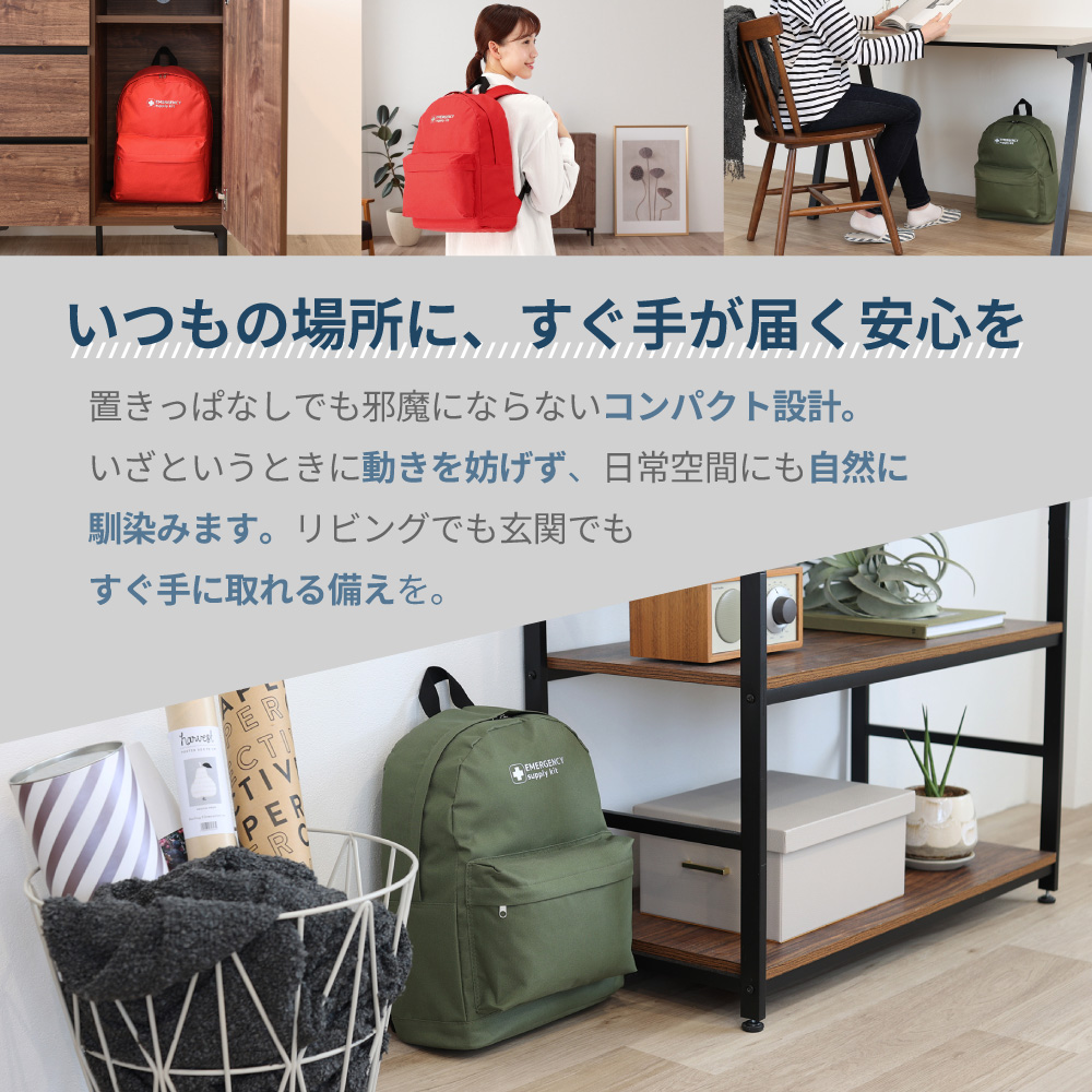 防災リュック エマージェンシーリュック 容量20L 9色 防災グッズ 災害 備え | PEACEUP | 11