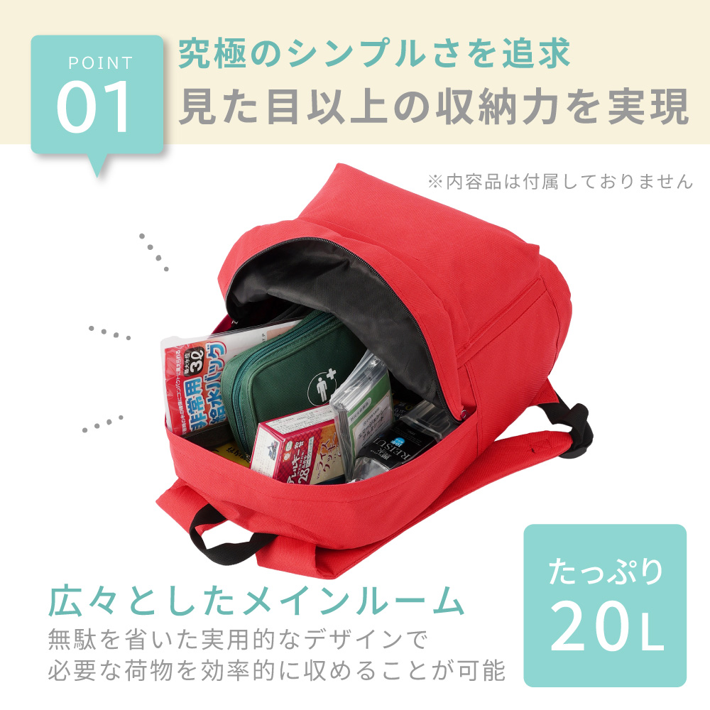 防災リュック エマージェンシーリュック 容量20L 9色 防災グッズ 災害 備え | PEACEUP | 13
