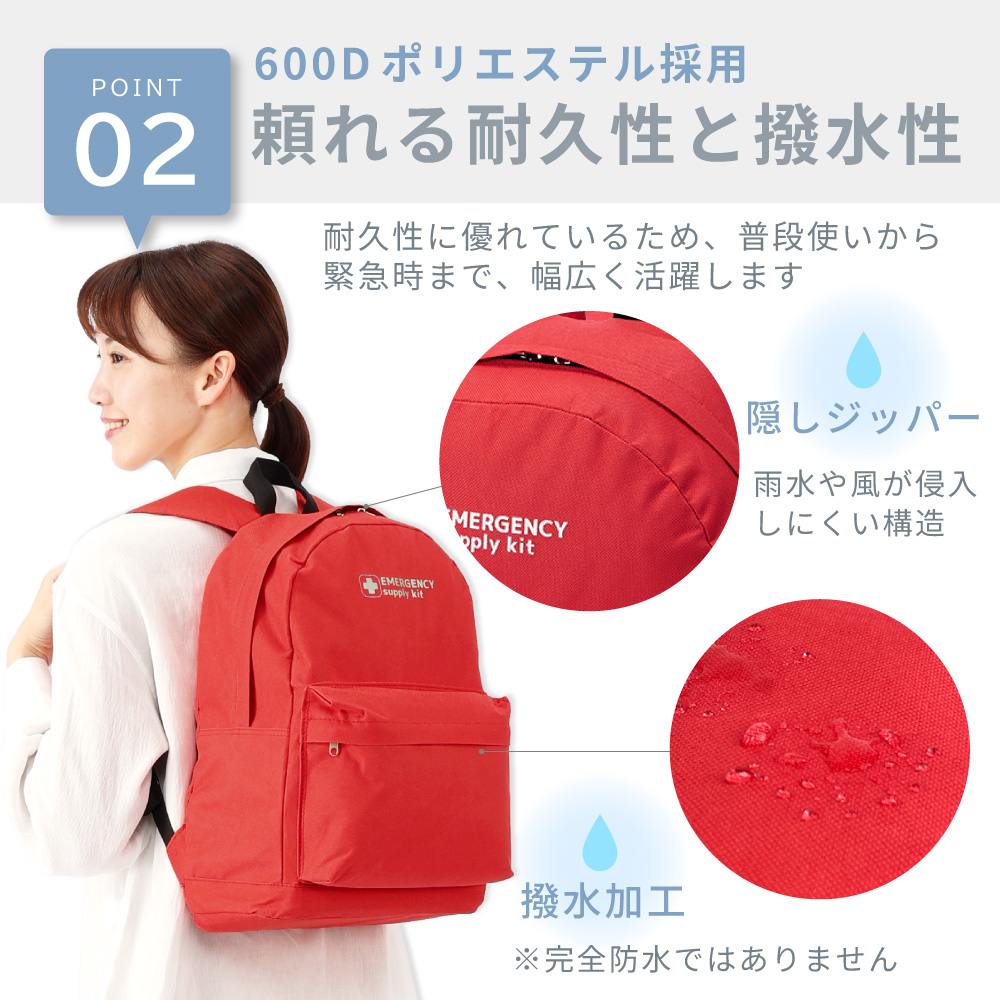 防災リュック エマージェンシーリュック 容量20L 9色 防災グッズ 災害 備え | PEACEUP | 14