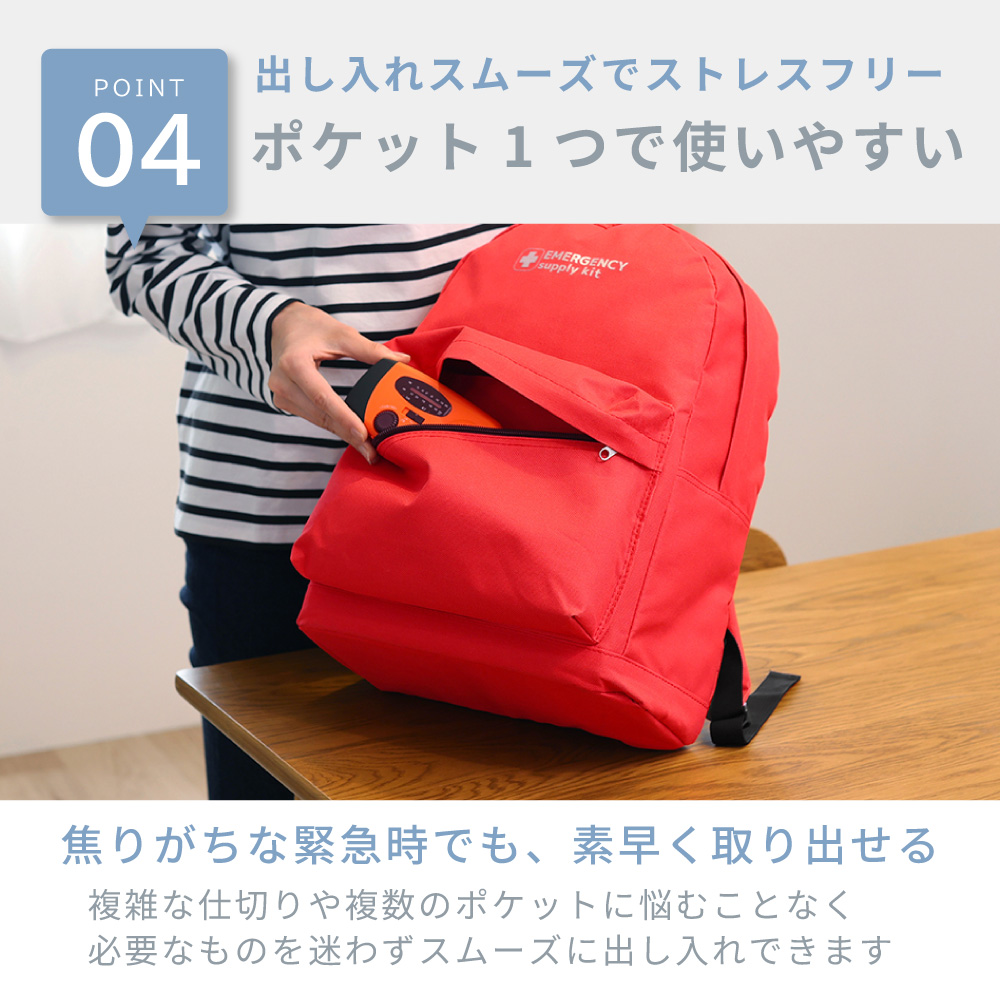 防災リュック エマージェンシーリュック 容量20L 9色 防災グッズ 災害 備え | PEACEUP | 16