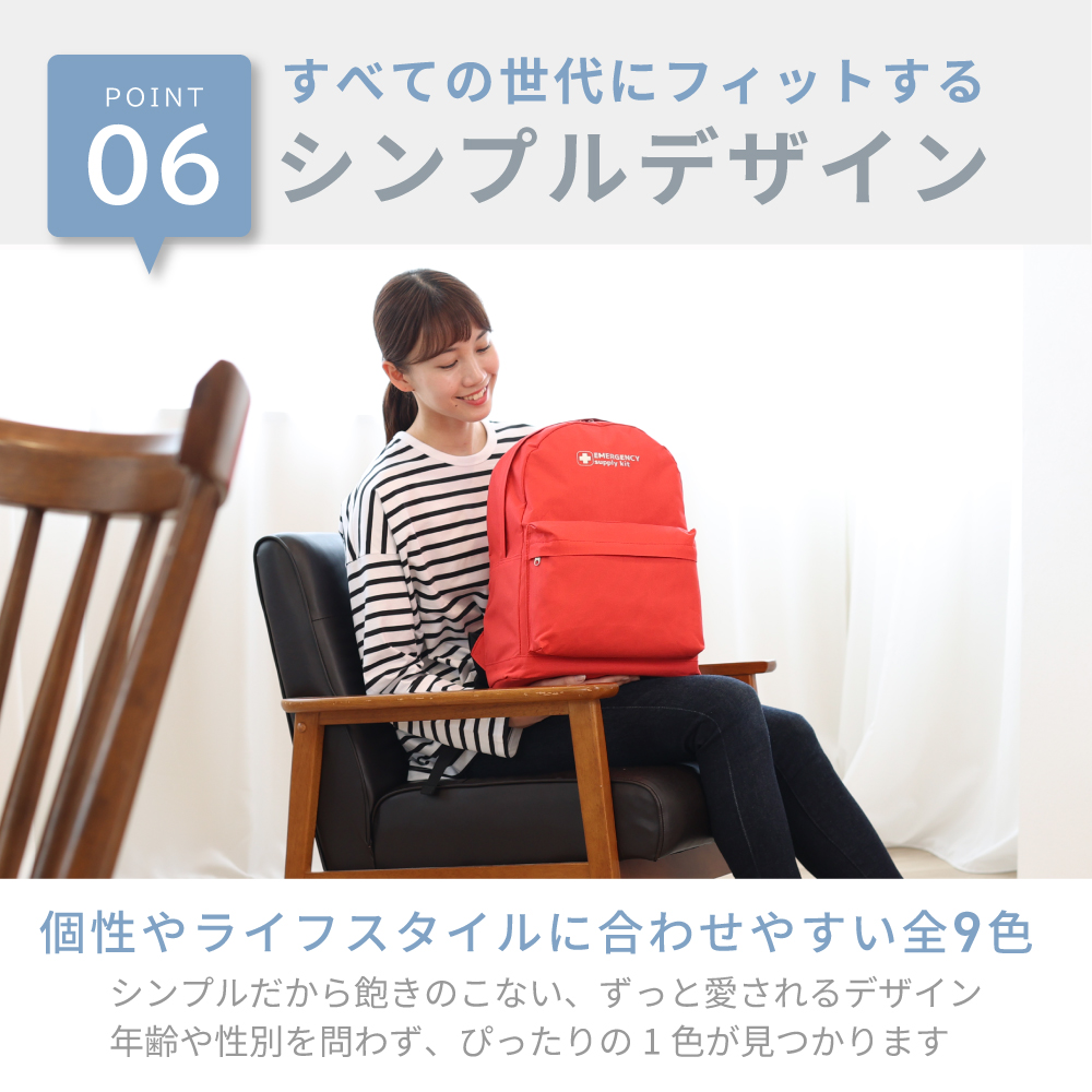 防災リュック エマージェンシーリュック 容量20L 9色 防災グッズ 災害 備え | PEACEUP | 18