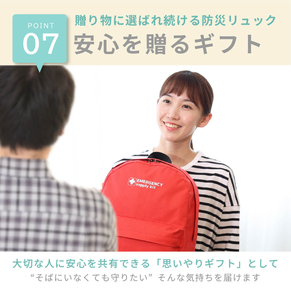 防災リュック エマージェンシーリュック 容量20L 9色 防災グッズ 災害 備え | PEACEUP | 19