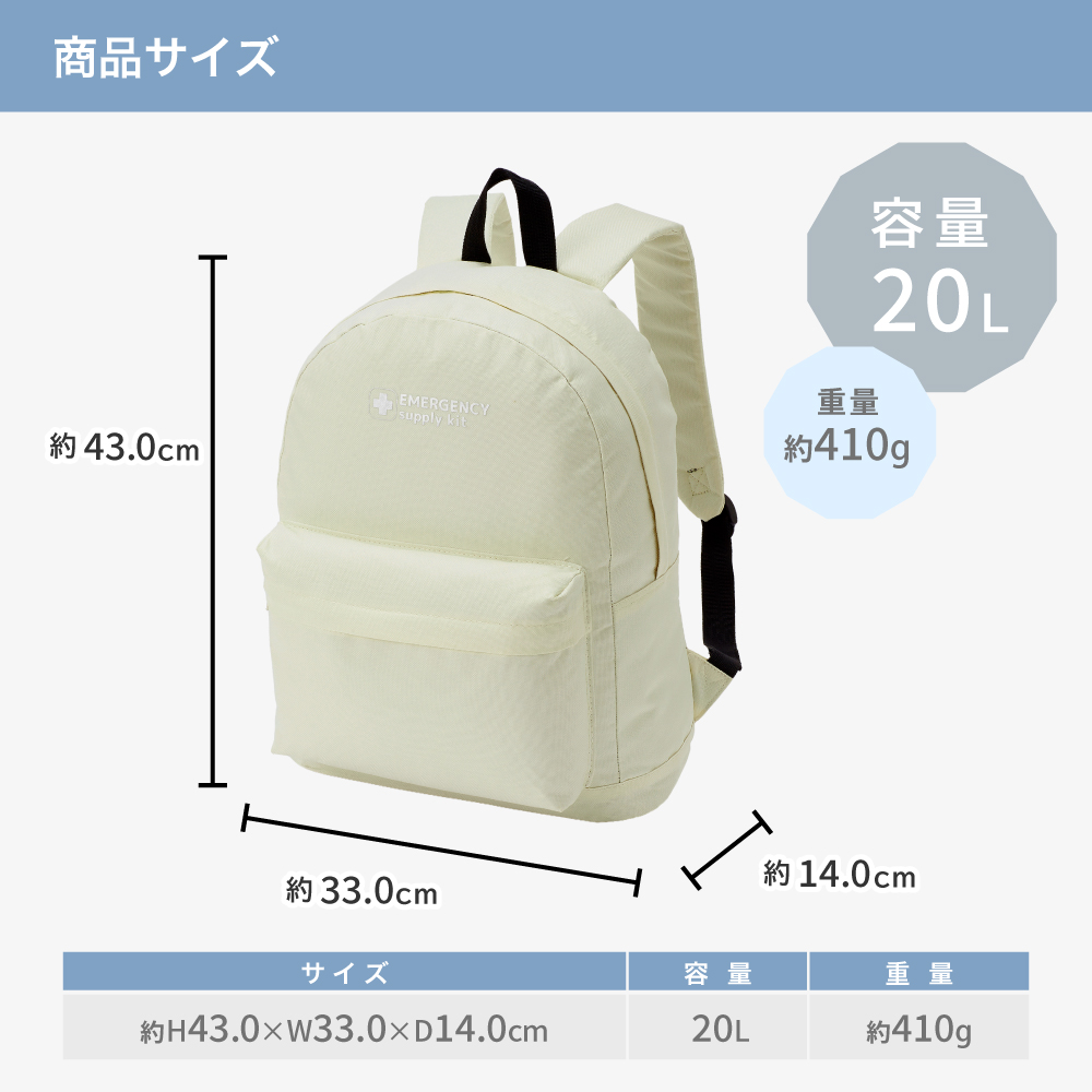 防災リュック エマージェンシーリュック 容量20L 9色 防災グッズ 災害 備え | PEACEUP | 20