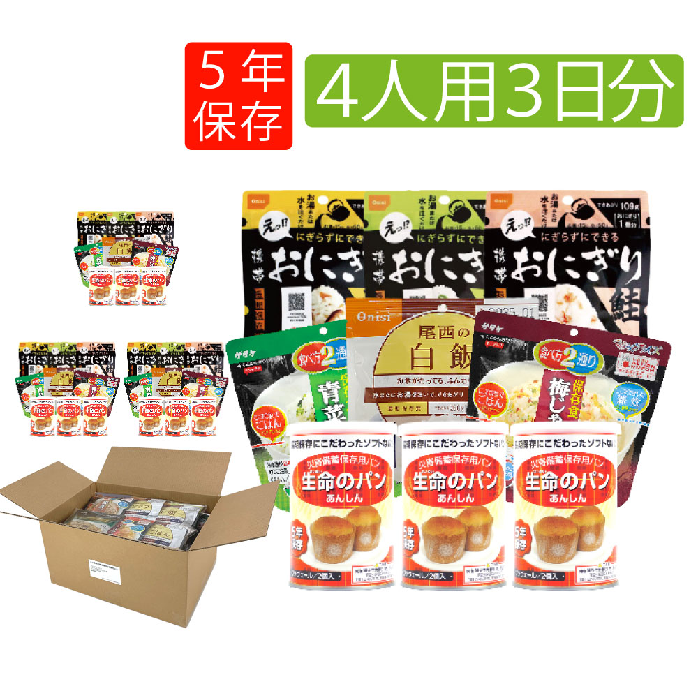 非常食セット 5年保存 4人用 3日分 36食 アルファ米 パン缶詰 保存食 防災食｜safety-japan