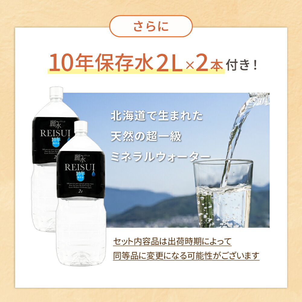 非常食セット 2人用/3日分 18食 5年保存 ( 10年保存水付 ) アルファ米