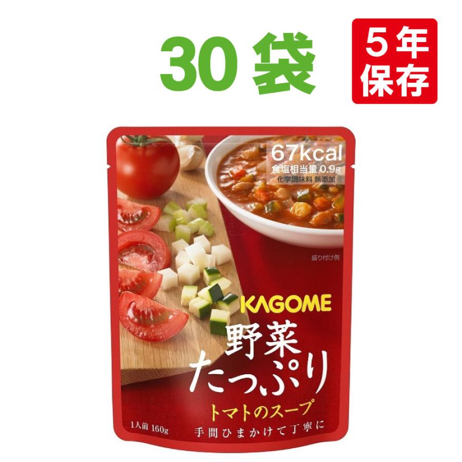 大割引 非常食 保存食 KAGOME カゴメ野菜たっぷりスープアソート4種セット トマトのスープ かぼちゃのスープ 豆のスープ きのこのスープ  5年保存 M便
