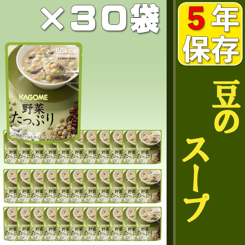 非常食 カゴメ 野菜たっぷりスープ x 30袋セット豆のスープ野菜の保存食｜safety-japan｜02
