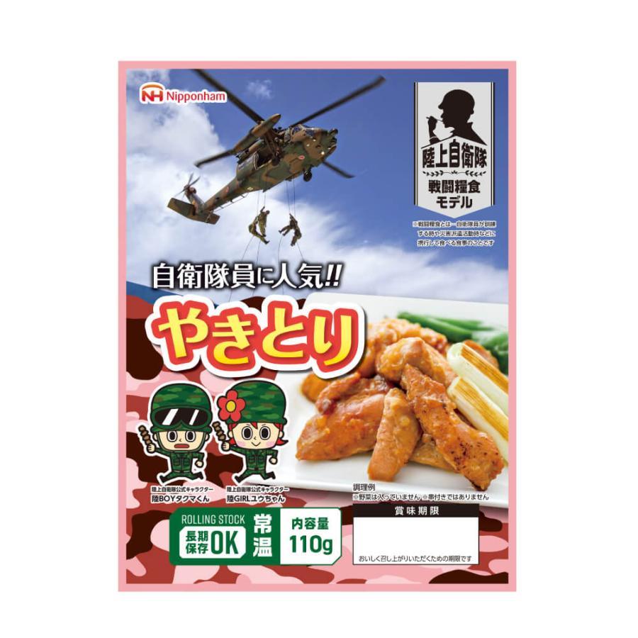 非常食セット 常温管理可能 日本ハム 自衛隊戦闘糧食モデル 選べる4種 20食セット 賞味期限 製造から5年6か月｜safety-japan｜09