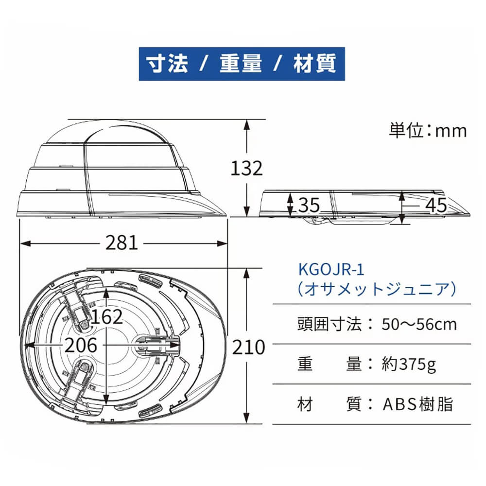KAGA HELMET オサメットジュニア 防災ヘルメット　4個 KAGA HELMET ヘルメット 子供用 防災用 オサメット ジュニア 50-56cm